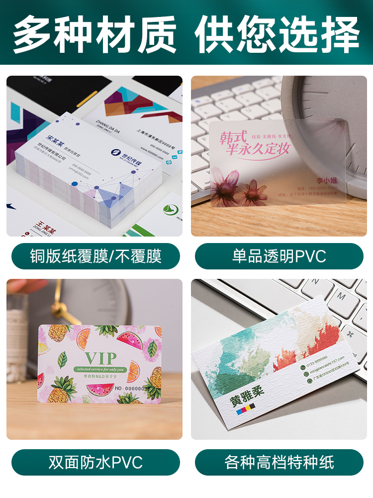 印名片制作订做免费设计印刷高端私人订制特种纸防水pvc名片牌定做广告小卡片双面商务打印二维码明片代金劵