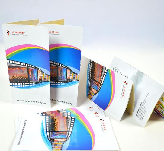 08元 /张印刷品/折页设计印刷/宣传单印刷/画册制作 供应产品图片