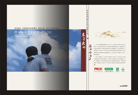 深圳企业画册 产品画册 展览会设计 包