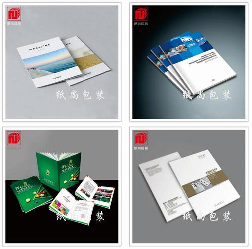 样本 画册印刷 宣传画册印刷 企业画册设计印刷 产品目录 说明书