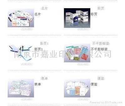 酒店印刷品 (中国 江苏省 服务或其他) - 印刷材料 - 包装印刷、纸业 产品 「自助贸易」