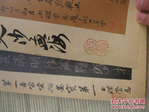 01 补图2 彩色 原色 边款完整 手工硬精装本 沙孟海手写封面 第一页有沙孟海题词手迹2处 见照片 日本二玄社70年代内部印刷送贵宾的,保留前后题跋和边款 王羲之行书精品
