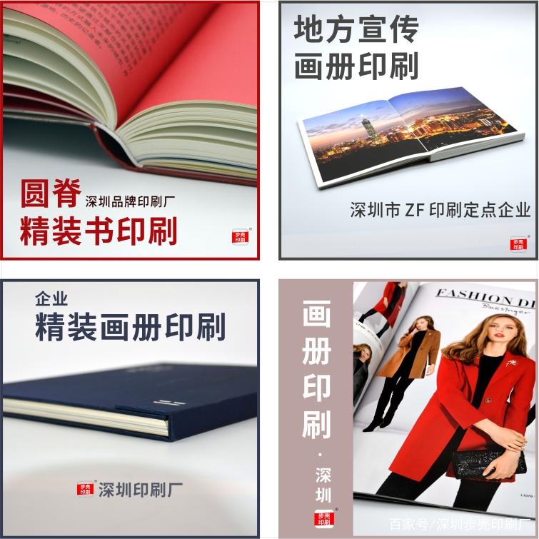 book印刷|专业印刷厂 深圳彩印公司 步壳印刷厂