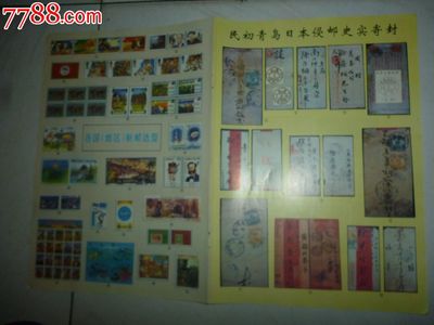 印刷画--邮票_其他印刷品字画_薄家集藏社【7788收藏__中国收藏热线】