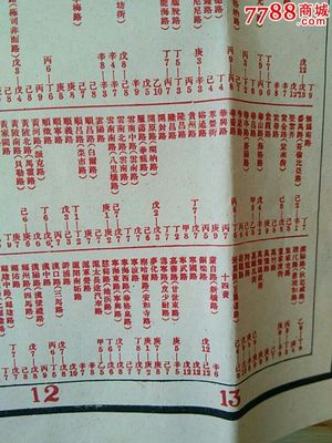 新上海街道详图-其他印刷品字画-7788商城__七七八八商品交易平台(7788.com)