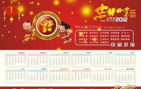 精品挂历印刷 办公台历印刷 台历印刷 深圳印刷厂 挂历价格 厂家 图片