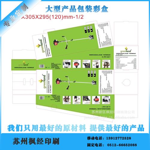 专业定制 大型产品包装盒 五金工具高档包装彩盒 苏州彩盒印刷