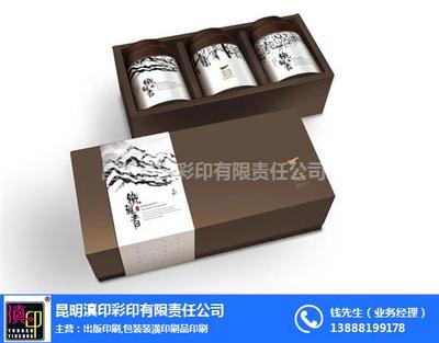 滇印彩印 图 、昆明普洱茶包装报价、昆明普洱茶包装