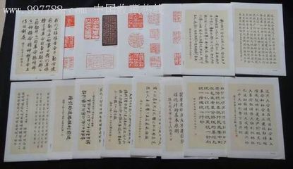 1975年《书法刻印四届人大文件摘录》第二辑一套全_其他印刷品字画_墨海多宝斋【中国收藏热线】