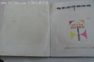 巴山夜雨-其他印刷品字画--au1631554-在线拍卖-七七八八钱币收藏