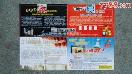 *事海报--英国鹞GR7战斗机(世界*事2002/6)8开85品-其他印刷品字画-7788商城__七七八八商品交易平台(7788.com)