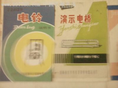 湖南小校办工厂电器宣传说明书(见图,1980年)-价格:48元-se11157701-其他印刷品字画-零售-中国收藏热线
