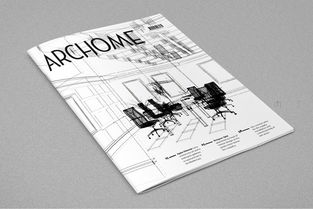 archome杂志设计作品欣赏