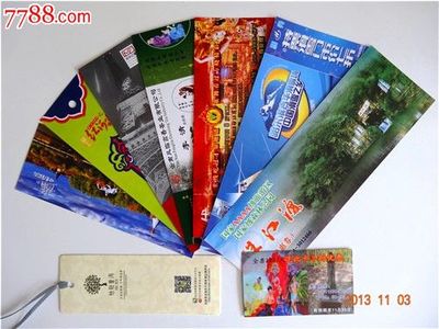 旅游优惠券等一组9张-价格:20元-se20795508-其他印刷品字画-零售-7788收藏__中国收藏热线