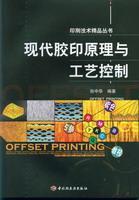 胶印印刷品的干燥与静电控制-图书价格:280-综合其他图书/书籍-网上买书-孔夫子旧书网