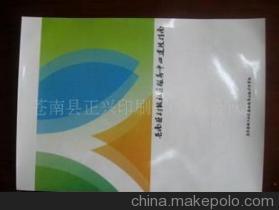 【印刷画册厂家直销】价格,厂家,图片,其他纸包装容器,苍南县正兴印刷厂-