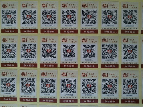 印刷可变二维码刮刮贴 万邦印刷数据库码印刷 全国可变二维码