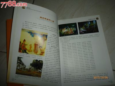 赞舍利-价格:26元-se32849880-其他印刷品字画-零售-7788收藏__中国收藏热线