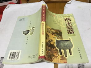 两宋瓷器
