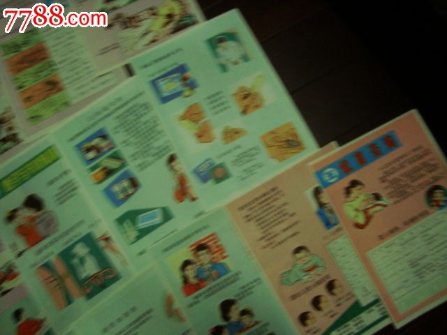 计划生育科普知识图解(一套20张)_其他印刷品字画_柱石旧书店【中国收藏热线】