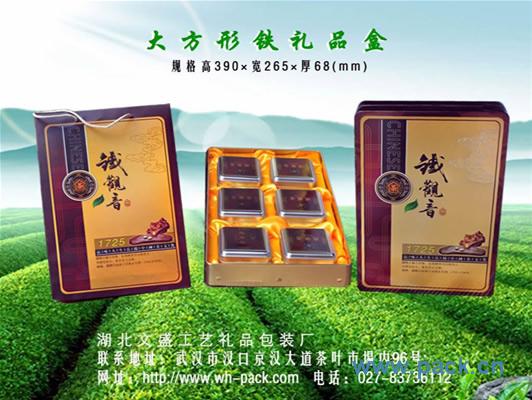 包装,印刷,包装机械,印刷机械,包装印刷材料铁观音大方铁礼品盒 其他 食品包装 行业包装 求购