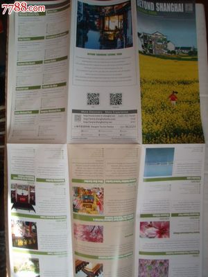 上海乡村休闲游宣传册2014英文版-价格:3元-se27669557-其他印刷品字画-零售-中国收藏热线
