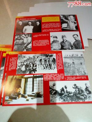 永远跟党去大型画册_其他印刷品字画_红红小人书社【7788收藏__中国收藏热线】