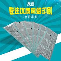 不干胶标签价格 不干胶标签厂家批发 